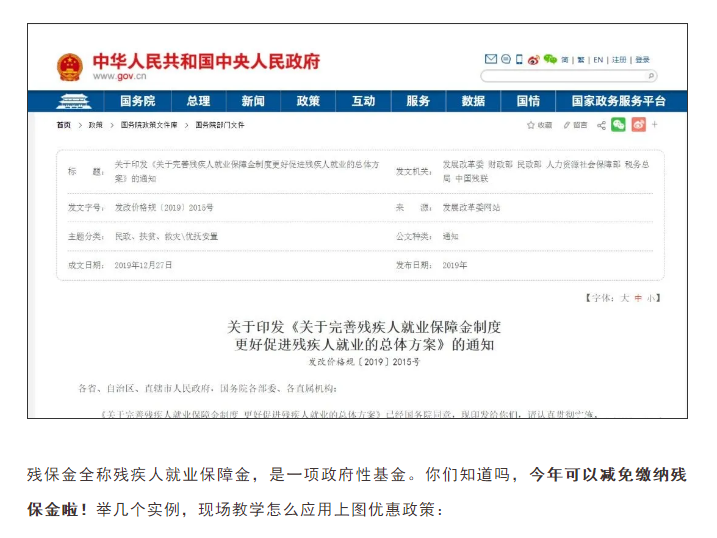 通知！9月30日前，會計請務(wù)必完成這件事！否則征收滯納金！
