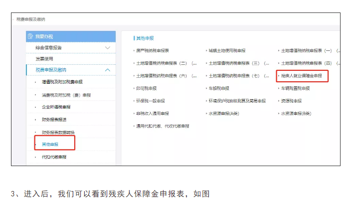 通知！9月30日前，會計請務(wù)必完成這件事！否則征收滯納金！