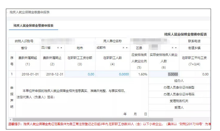 通知！9月30日前，會計請務(wù)必完成這件事！否則征收滯納金！