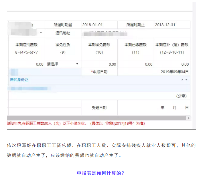 通知！9月30日前，會計請務(wù)必完成這件事！否則征收滯納金！