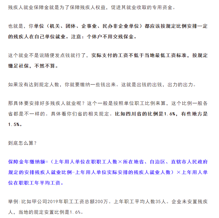 通知！9月30日前，會計請務(wù)必完成這件事！否則征收滯納金！