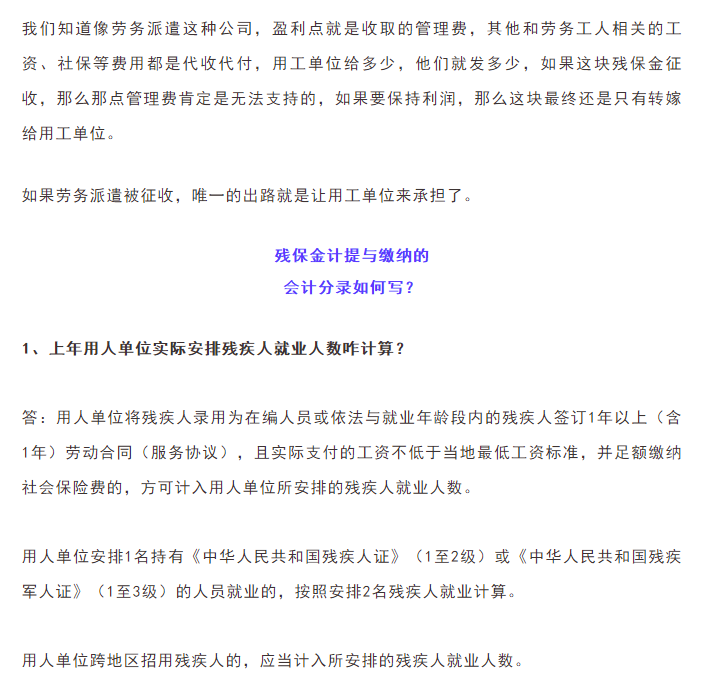 通知！9月30日前，會計請務(wù)必完成這件事！否則征收滯納金！