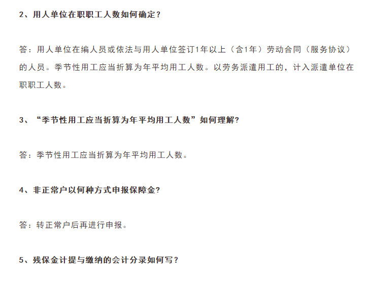 通知！9月30日前，會計請務(wù)必完成這件事！否則征收滯納金！