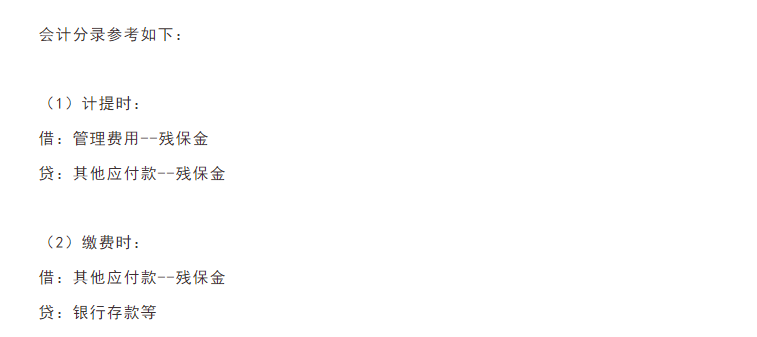 通知！9月30日前，會計請務(wù)必完成這件事！否則征收滯納金！