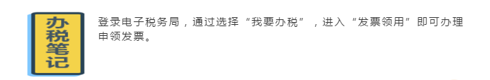 @企業(yè)財(cái)稅新人：收藏這條微信，讓你辦稅變輕松