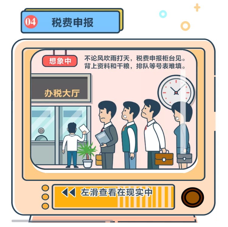 @企業(yè)財(cái)稅新人：收藏這條微信，讓你辦稅變輕松