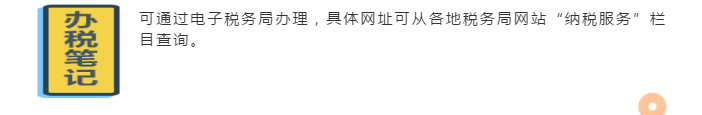 @企業(yè)財(cái)稅新人：收藏這條微信，讓你辦稅變輕松