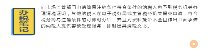 @企業(yè)財(cái)稅新人：收藏這條微信，讓你辦稅變輕松