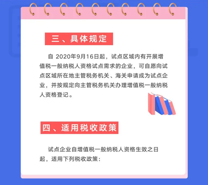 號外！安徽省綜合保稅區(qū)一般納稅人資格試點開始啦！