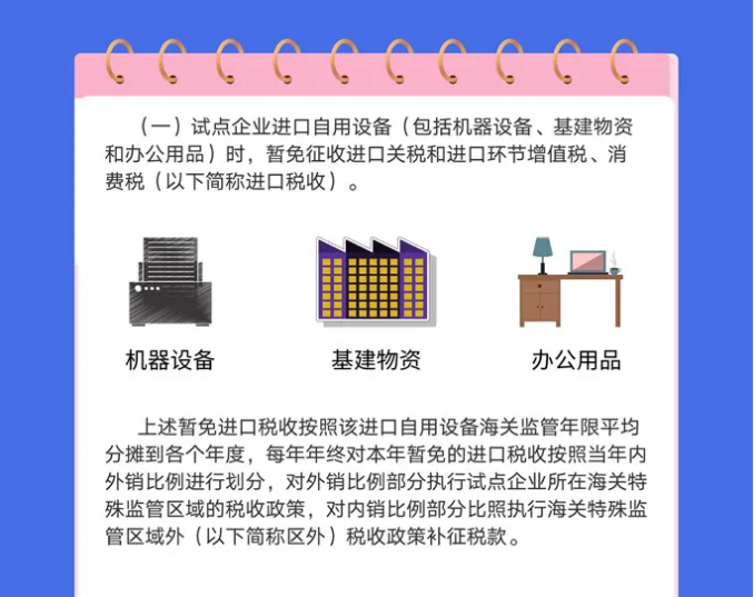 號外！安徽省綜合保稅區(qū)一般納稅人資格試點開始啦！