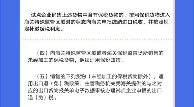 號外！安徽省綜合保稅區(qū)一般納稅人資格試點開始啦！