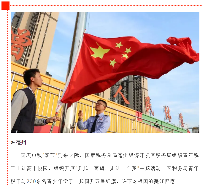 秋天的第一聲祝福，獻給你！我偉大的祖國！