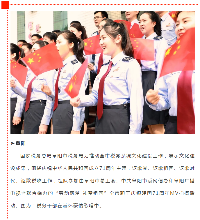 秋天的第一聲祝福，獻給你！我偉大的祖國！