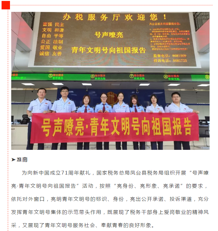 秋天的第一聲祝福，獻給你！我偉大的祖國！