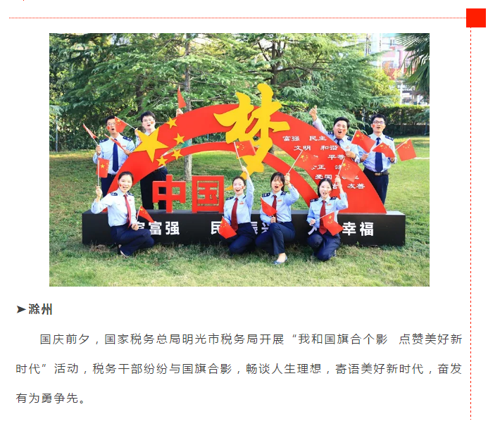 秋天的第一聲祝福，獻給你！我偉大的祖國！