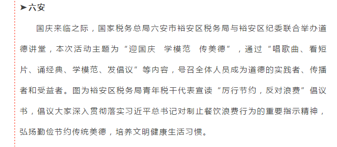 秋天的第一聲祝福，獻給你！我偉大的祖國！