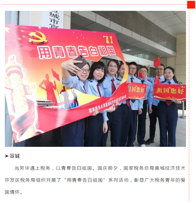 秋天的第一聲祝福，獻給你！我偉大的祖國！