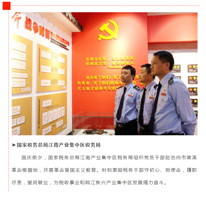 秋天的第一聲祝福，獻給你！我偉大的祖國！