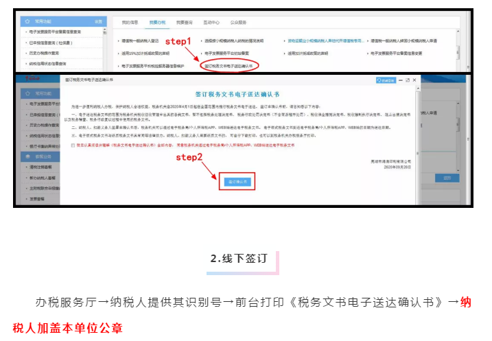 稅務(wù)文書電子送達(dá)覆蓋業(yè)務(wù)再增加！具體操作方法一起看