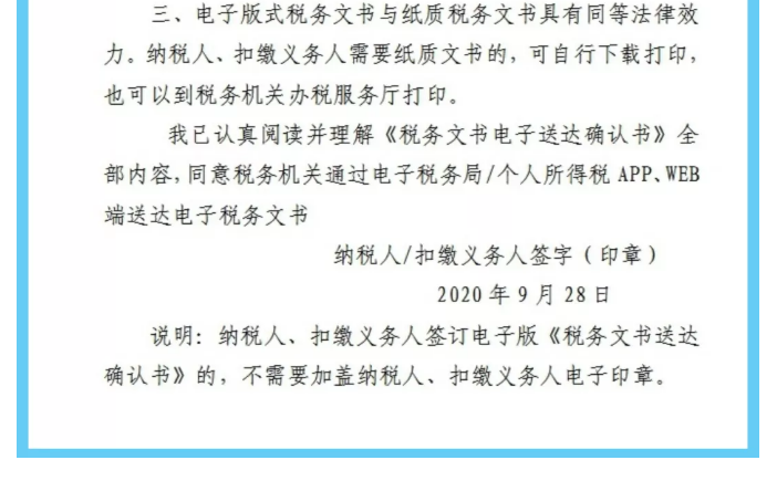 稅務(wù)文書電子送達(dá)覆蓋業(yè)務(wù)再增加！具體操作方法一起看