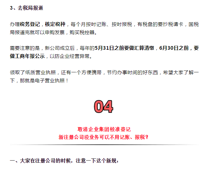 營(yíng)業(yè)執(zhí)照辦理大變！國(guó)家剛宣布！12月31日前完成！更重磅的是……
