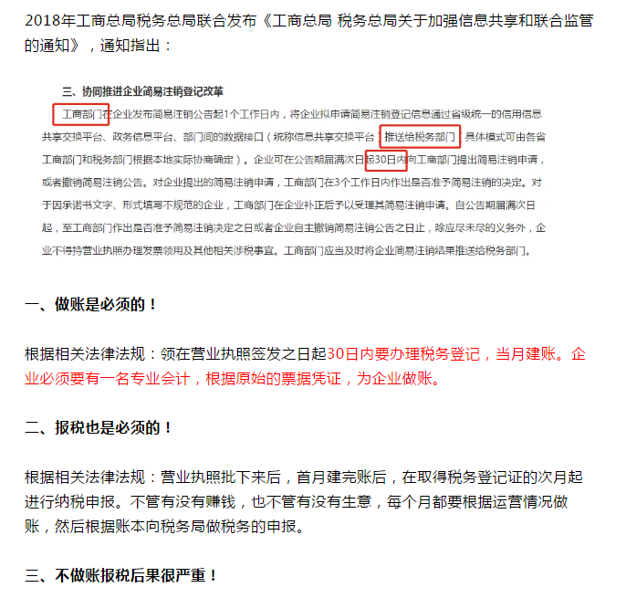 營(yíng)業(yè)執(zhí)照辦理大變！國(guó)家剛宣布！12月31日前完成！更重磅的是……