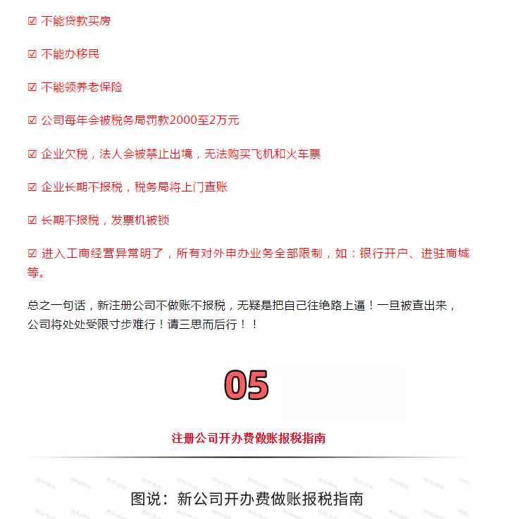 營(yíng)業(yè)執(zhí)照辦理大變！國(guó)家剛宣布！12月31日前完成！更重磅的是……