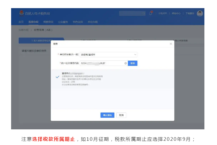 @個體工商戶，個稅緩繳應(yīng)該這樣辦！