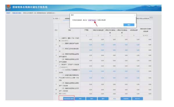 申報(bào)系統(tǒng)變了！稅務(wù)局緊急通知！納稅申報(bào)不一樣了，10月23日前完成！