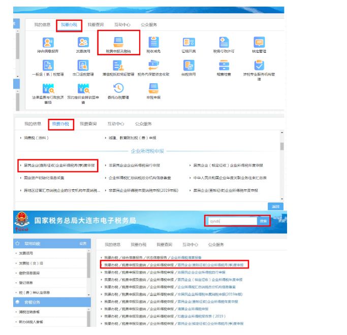 申報(bào)系統(tǒng)變了！稅務(wù)局緊急通知！納稅申報(bào)不一樣了，10月23日前完成！