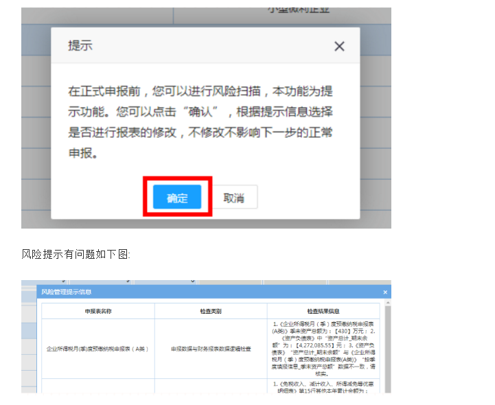 申報(bào)系統(tǒng)變了！稅務(wù)局緊急通知！納稅申報(bào)不一樣了，10月23日前完成！