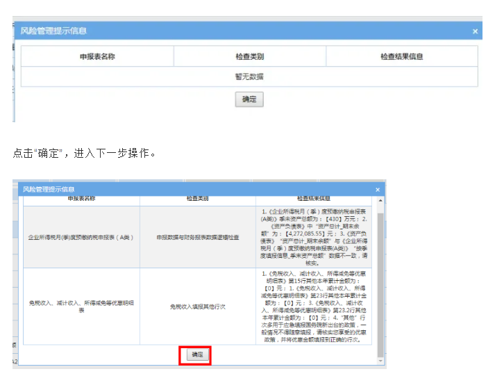 申報(bào)系統(tǒng)變了！稅務(wù)局緊急通知！納稅申報(bào)不一樣了，10月23日前完成！