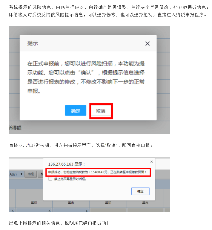 申報(bào)系統(tǒng)變了！稅務(wù)局緊急通知！納稅申報(bào)不一樣了，10月23日前完成！