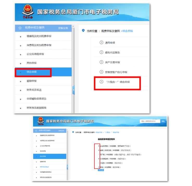 申報(bào)系統(tǒng)變了！稅務(wù)局緊急通知！納稅申報(bào)不一樣了，10月23日前完成！