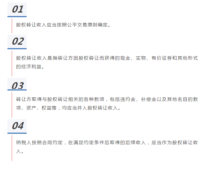股權(quán)轉(zhuǎn)讓所得如何繳納個人所得稅？
