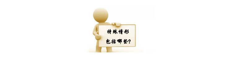 股權(quán)轉(zhuǎn)讓所得如何繳納個人所得稅？