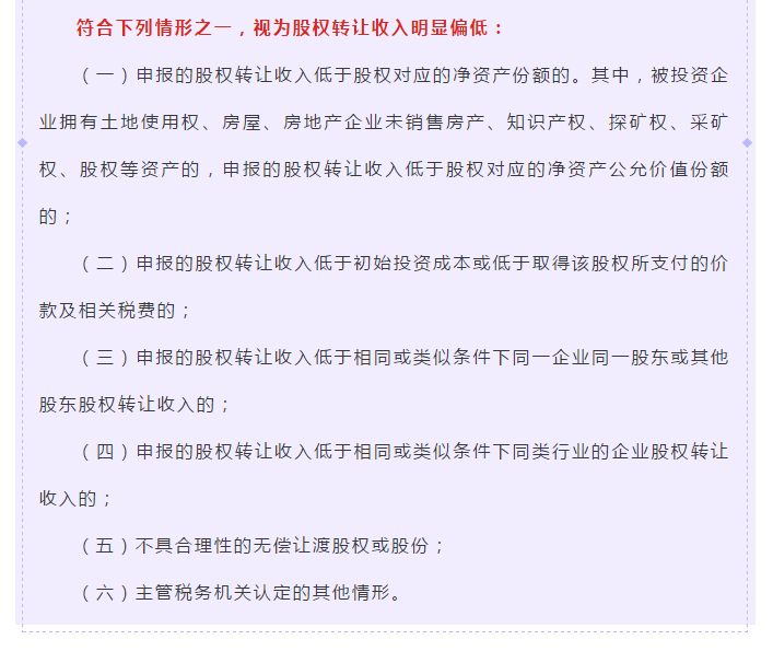 股權(quán)轉(zhuǎn)讓所得如何繳納個人所得稅？