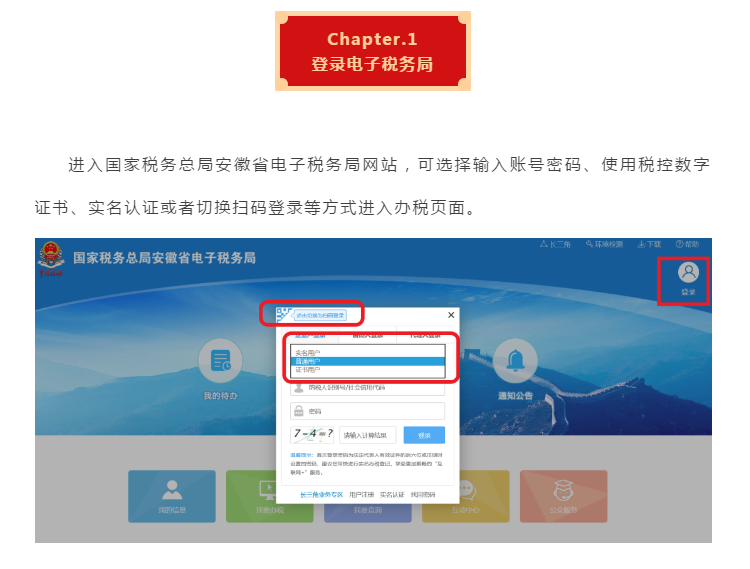 十月大征期，電子稅務(wù)局涉稅信息查詢秘籍來啦!