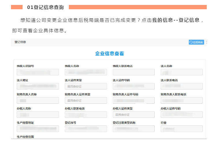 十月大征期，電子稅務(wù)局涉稅信息查詢秘籍來啦!