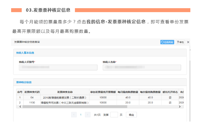 十月大征期，電子稅務(wù)局涉稅信息查詢秘籍來啦!