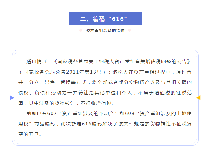 增值稅發(fā)票開票軟件又升級(jí)了，新增這2個(gè)不征稅發(fā)票編碼你知道嗎？