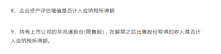 嚴(yán)查開始！12月31日前！78個涉稅風(fēng)險公布，對照自查！老板和會計得知道！