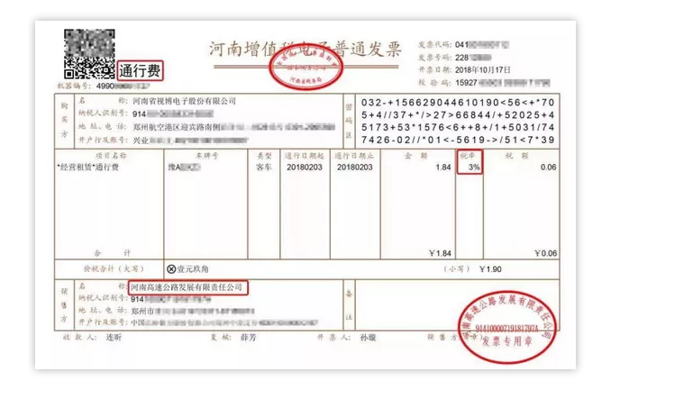 別忘了!這四種 “普票” 能抵稅