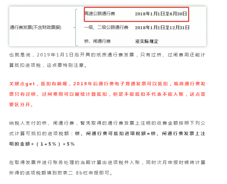 別忘了!這四種 “普票” 能抵稅