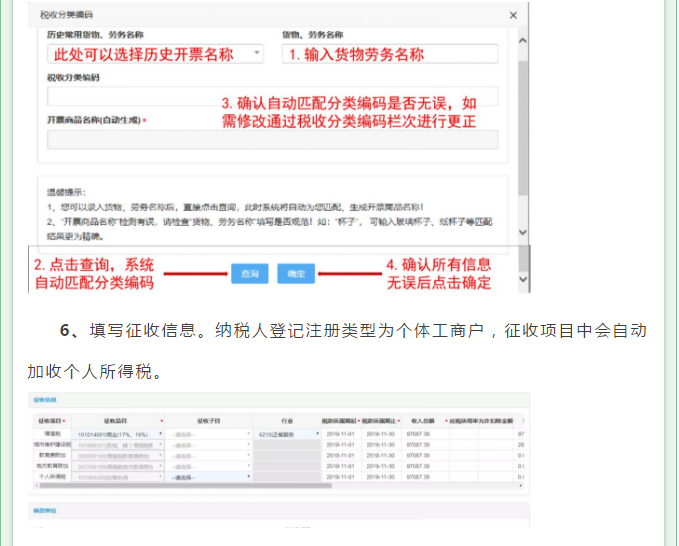 電子稅務局如何申請代開增值稅專用發(fā)票？