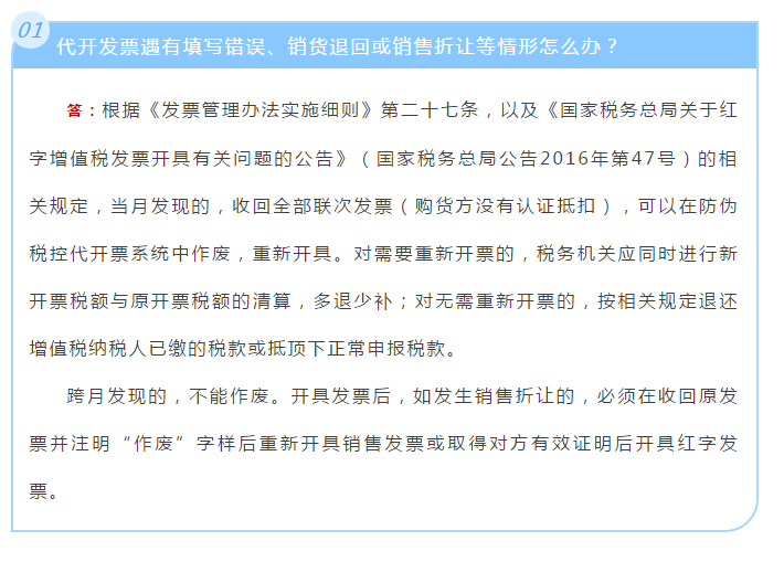 電子稅務局如何申請代開增值稅專用發(fā)票？