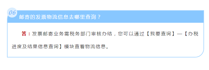 電子稅務局如何申請代開增值稅專用發(fā)票？