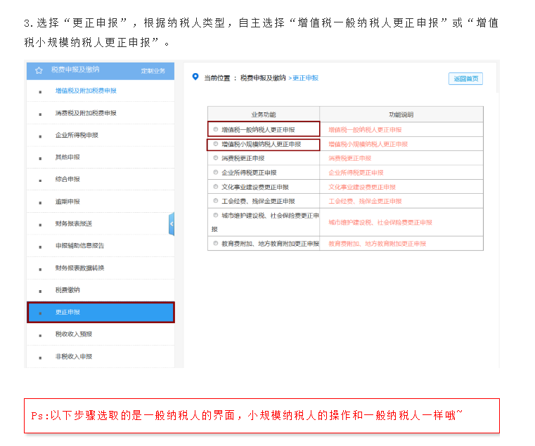 增值稅報(bào)錯(cuò)了怎么辦？官方回復(fù)來(lái)了！