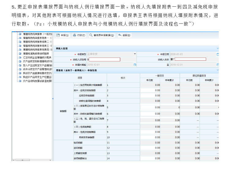 增值稅報(bào)錯(cuò)了怎么辦？官方回復(fù)來(lái)了！