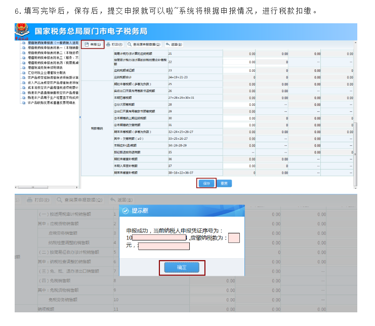 增值稅報(bào)錯(cuò)了怎么辦？官方回復(fù)來(lái)了！